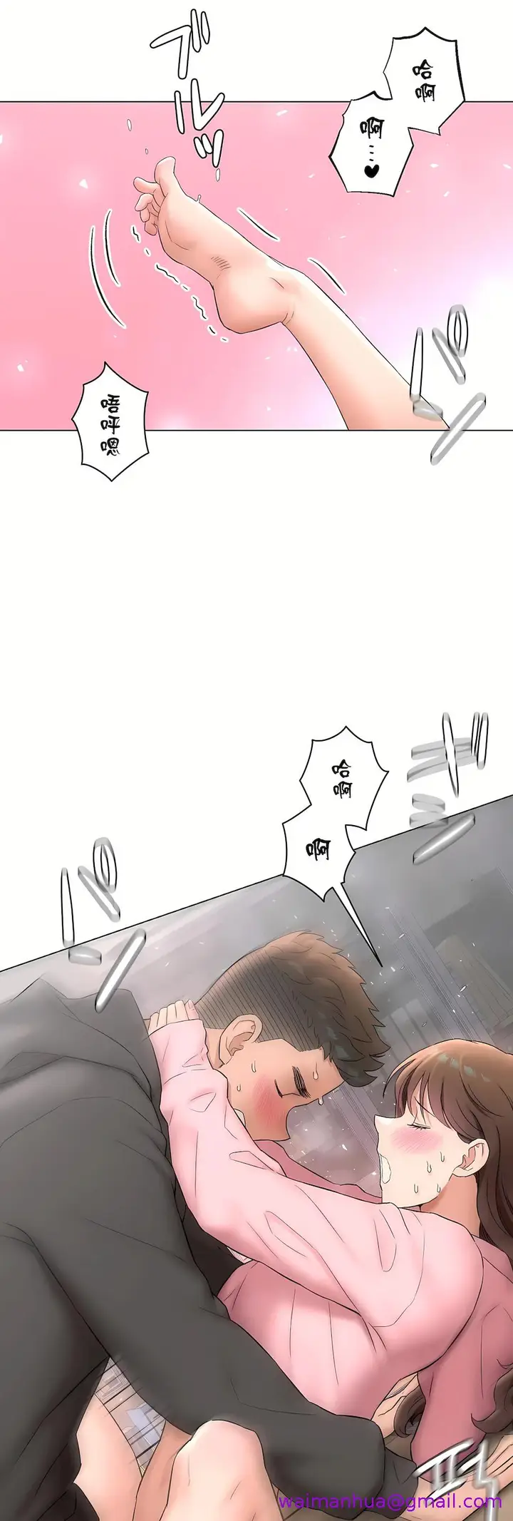 漫画《非常运动第二季》第36章第29张图