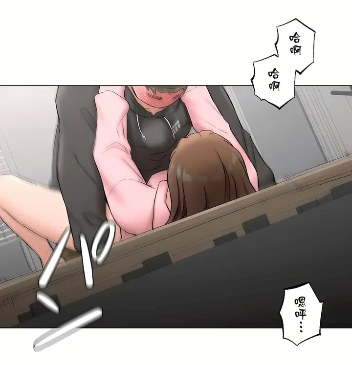 漫画《非常运动第二季》第36章第32张图