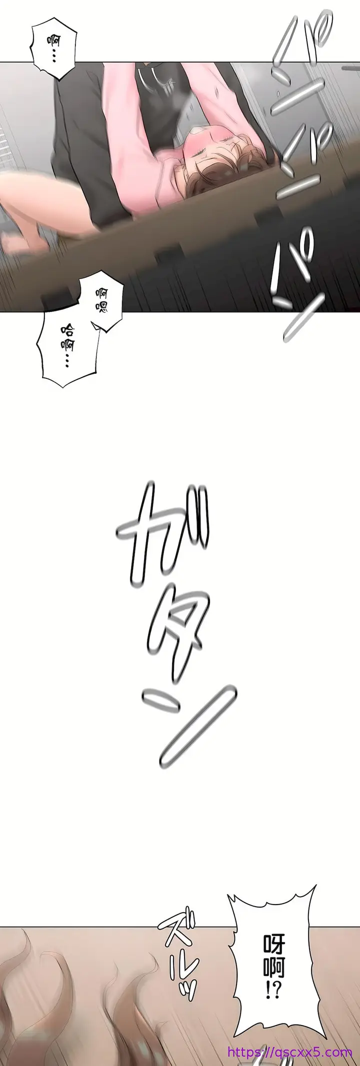 漫画《非常运动第二季》第36章第33张图