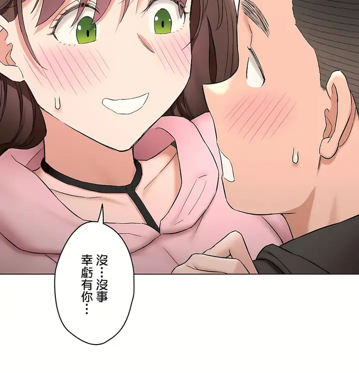 漫画《非常运动第二季》第36章第36张图