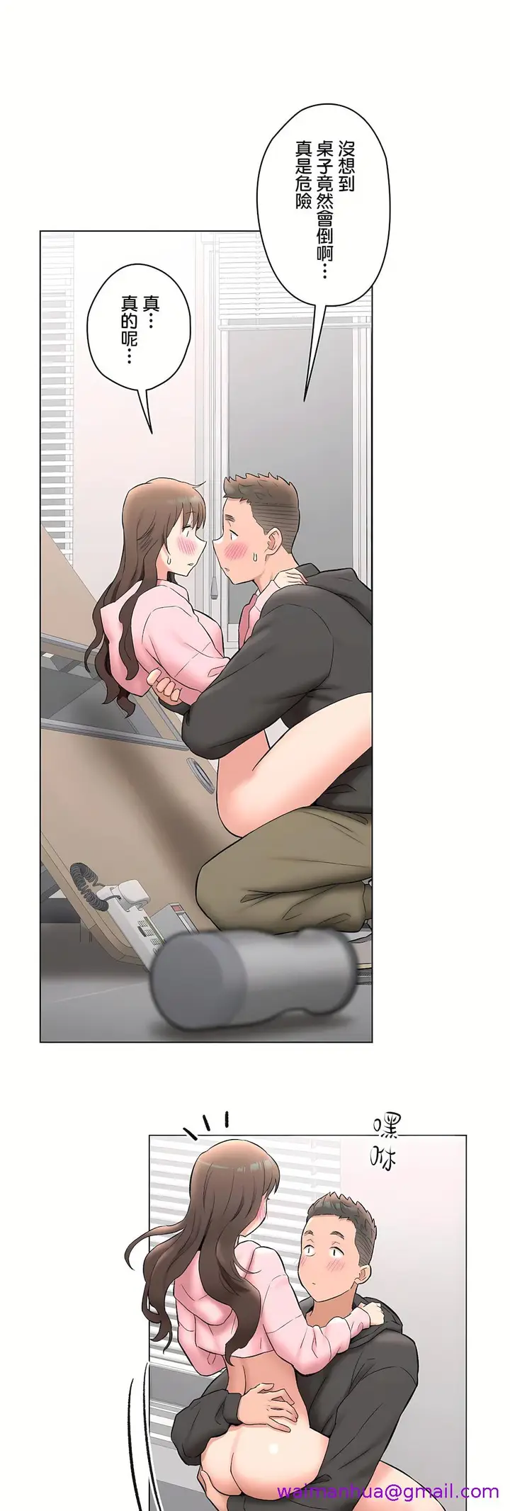 漫画《非常运动第二季》第36章第37张图