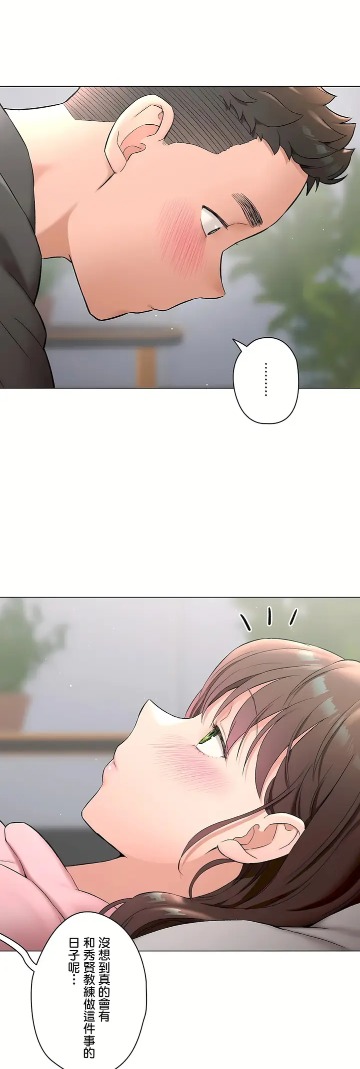 漫画《非常运动第二季》第36章第43张图