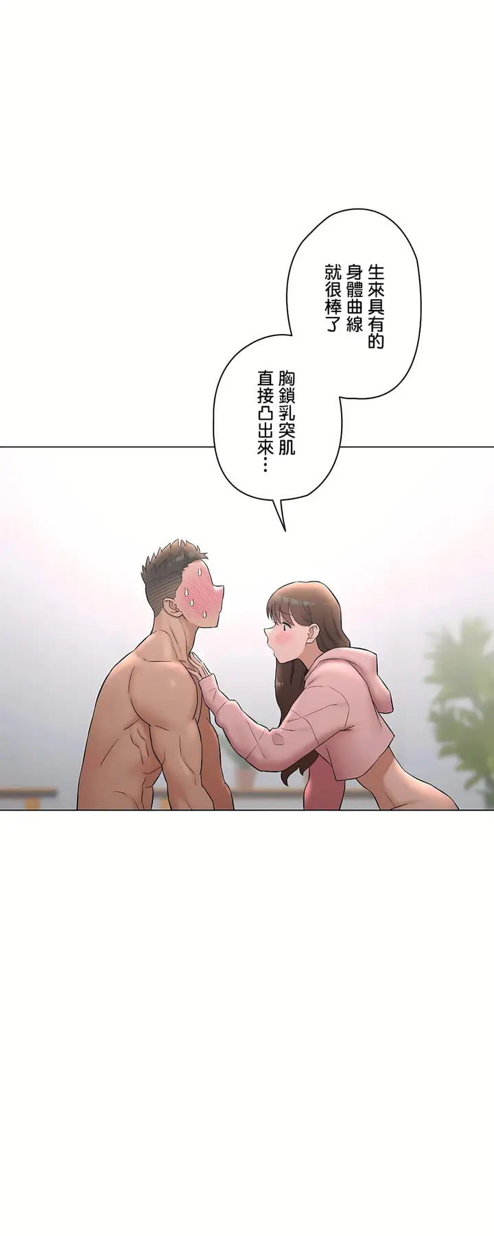 漫画《非常运动第二季》第36章第66张图
