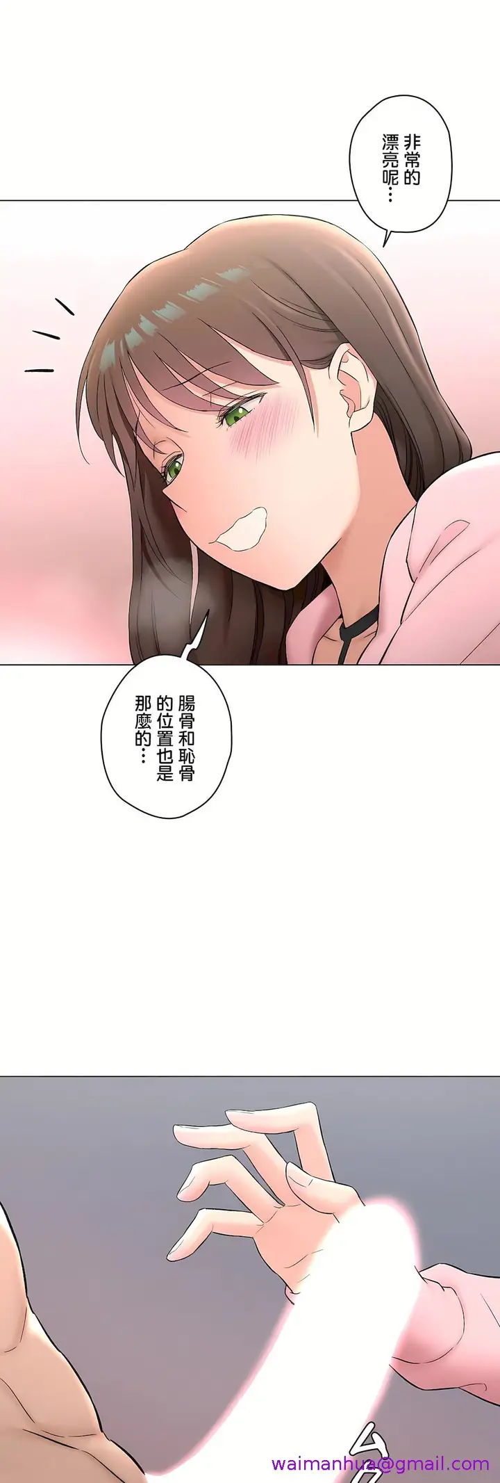 漫画《非常运动第二季》第36章第69张图