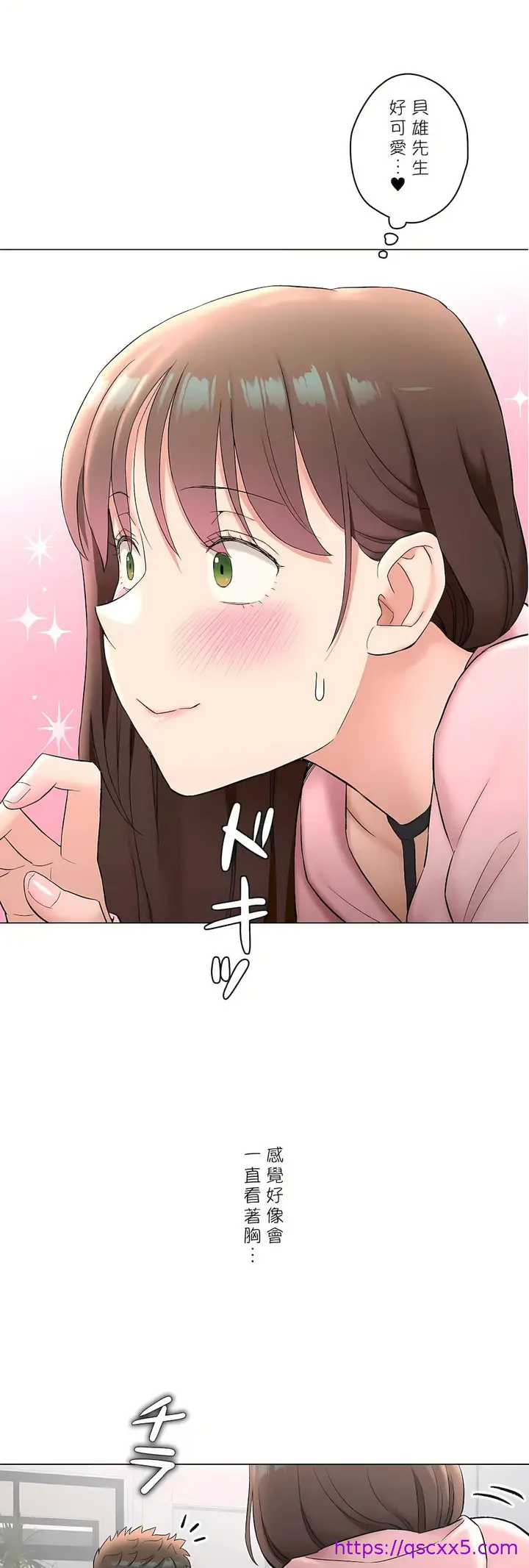 漫画《非常运动第二季》第36章第73张图