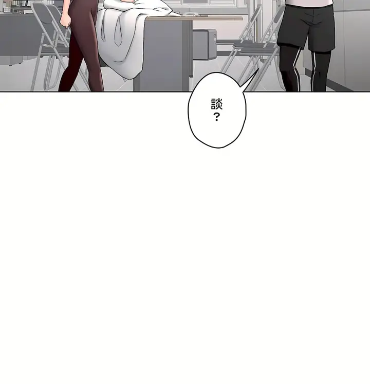 漫画《非常运动第二季》第32章第10张图