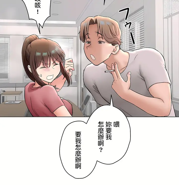 漫画《非常运动第二季》第32章第14张图