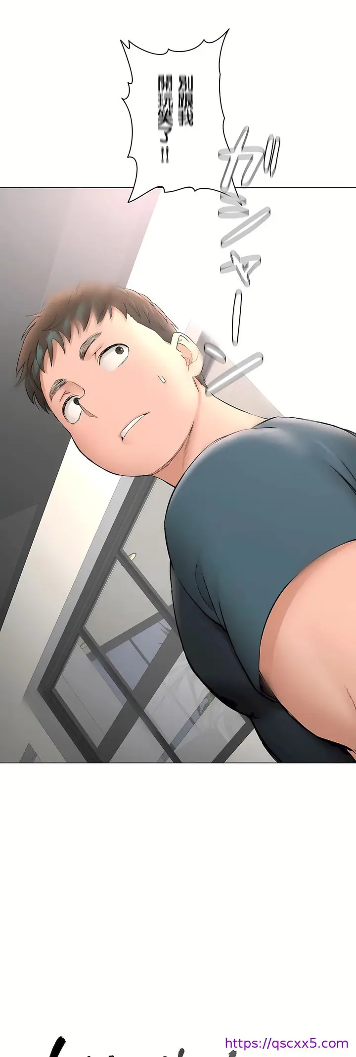漫画《非常运动第二季》第32章第17张图