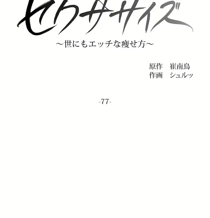 漫画《非常运动第二季》第32章第18张图