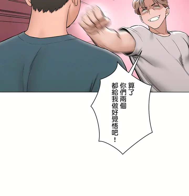 漫画《非常运动第二季》第32章第22张图
