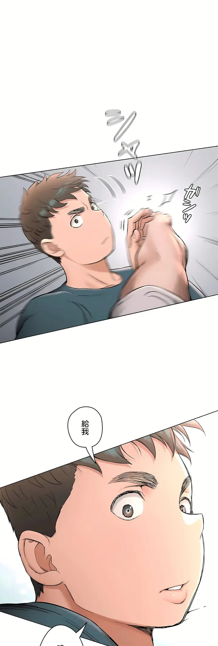 漫画《非常运动第二季》第32章第23张图