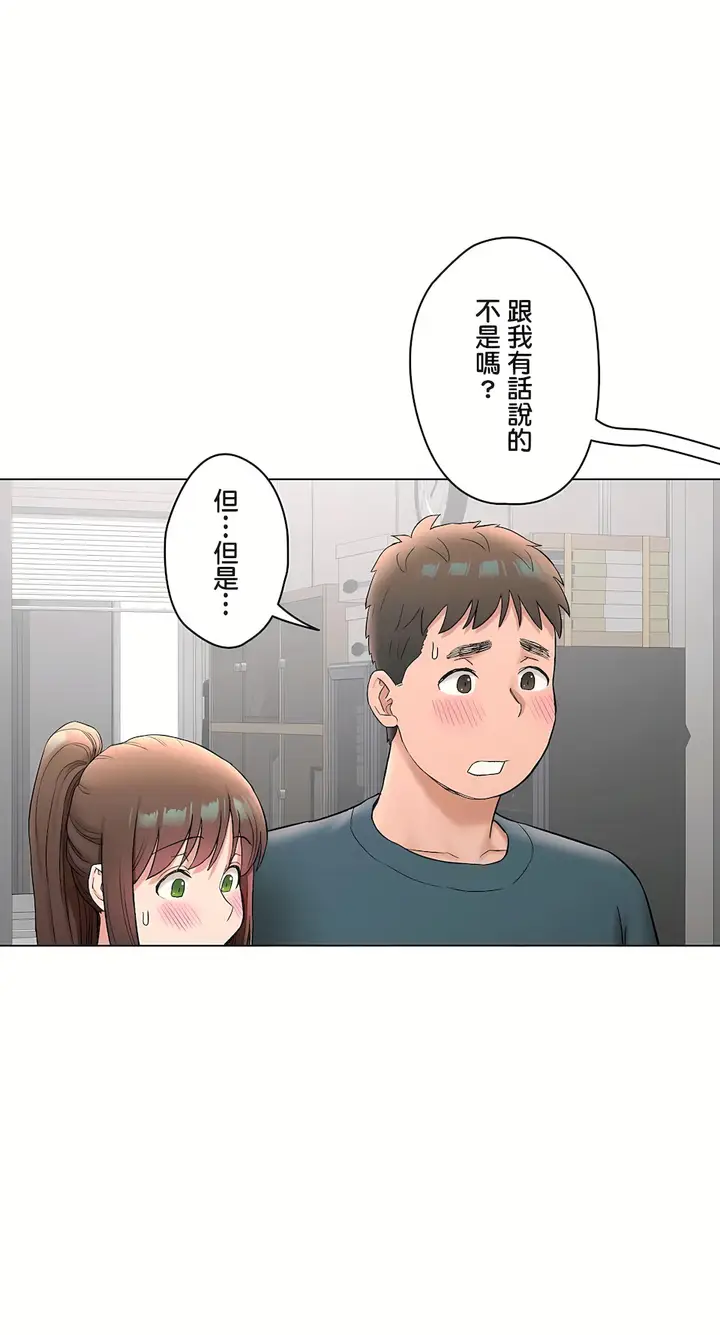 漫画《非常运动第二季》第32章第38张图