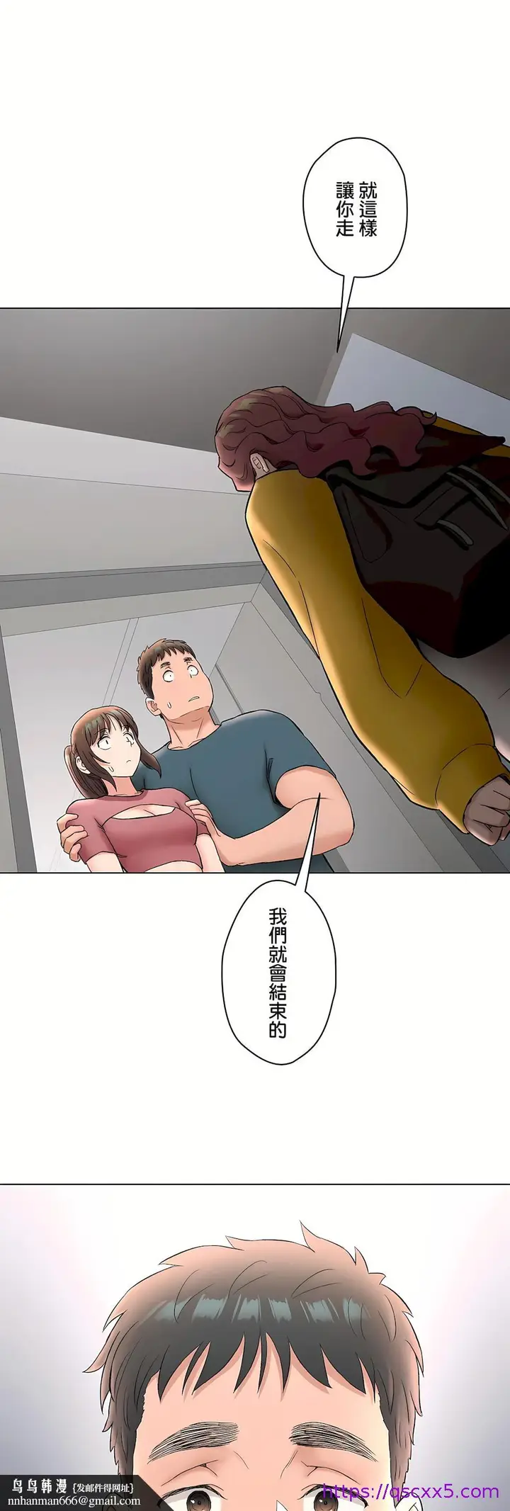 漫画《非常运动第二季》第32章第41张图