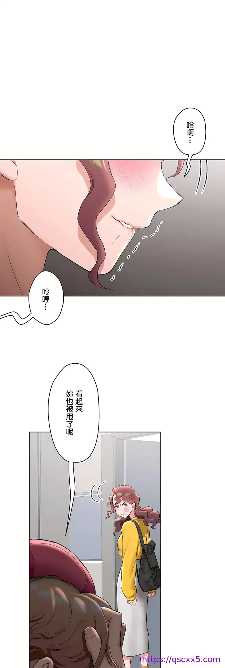 漫画《非常运动第二季》第32章第49张图
