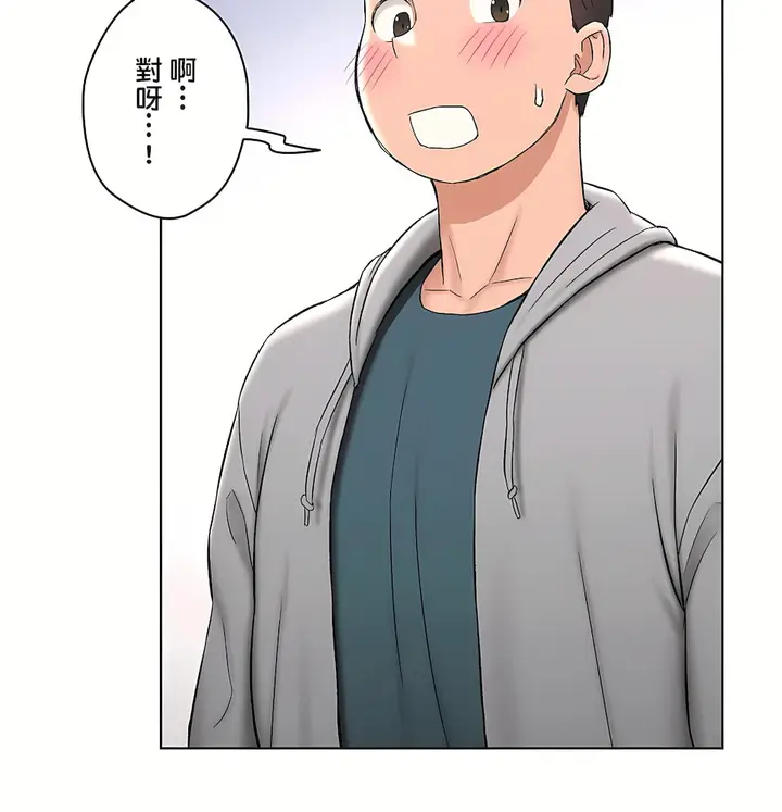 漫画《非常运动第二季》第32章第59张图