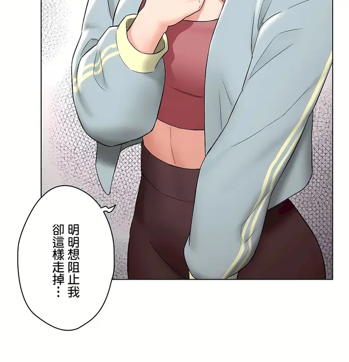 漫画《非常运动第二季》第32章第63张图