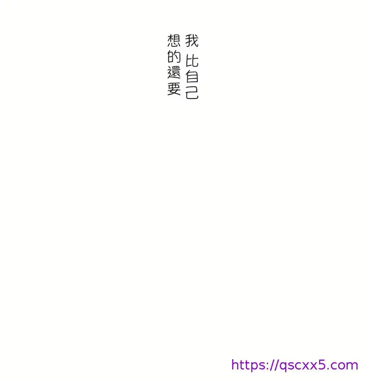 漫画《非常运动第二季》第32章第65张图