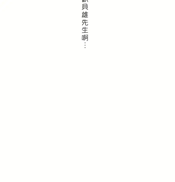 漫画《非常运动第二季》第32章第67张图