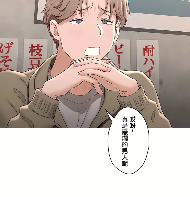 漫画《非常运动第二季》第32章第71张图