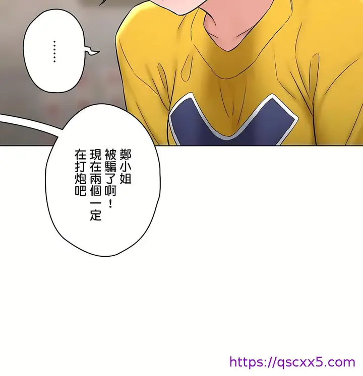漫画《非常运动第二季》第32章第73张图