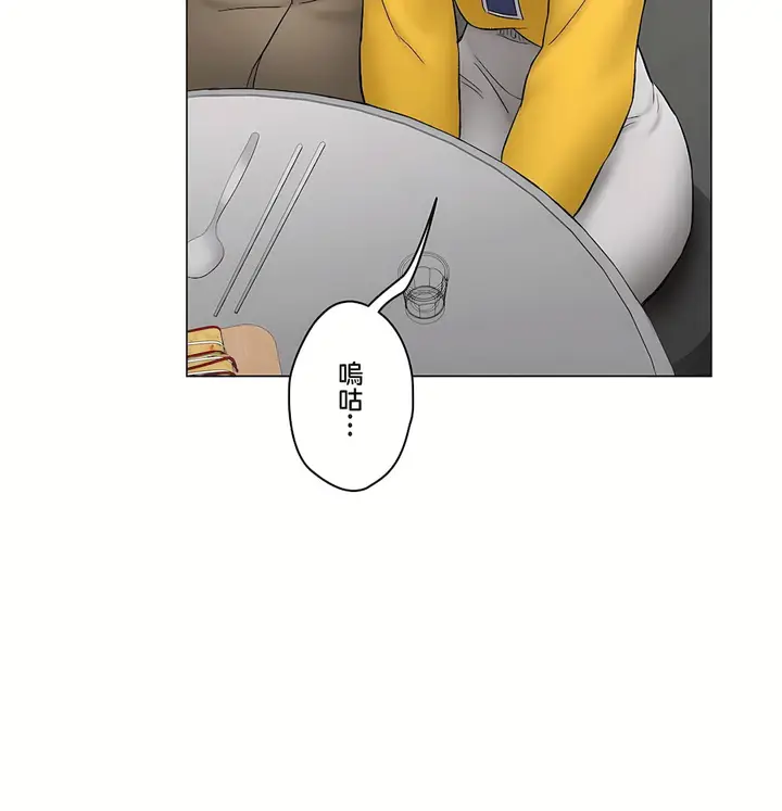 漫画《非常运动第二季》第32章第75张图