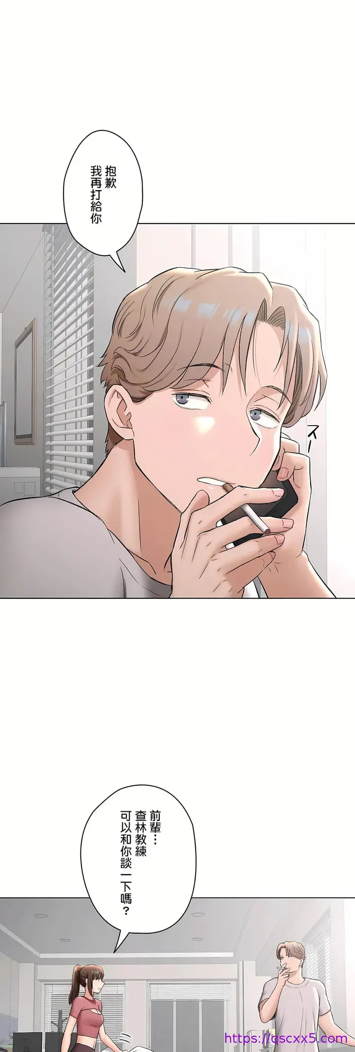 漫画《非常运动第二季》第32章第9张图
