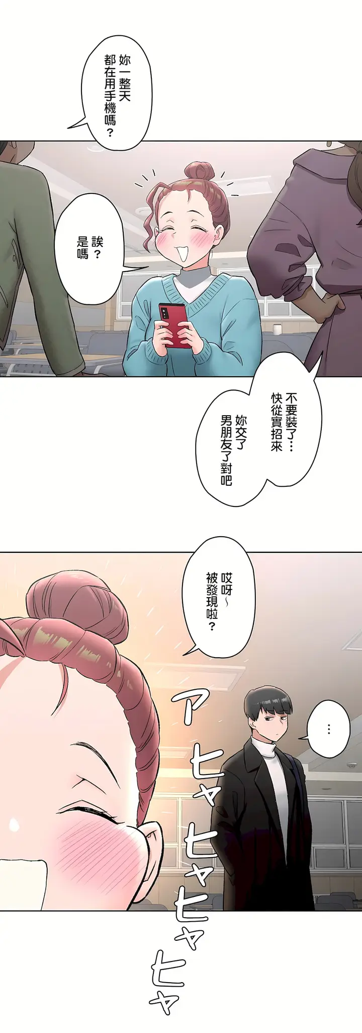 漫画《非常运动第二季》第20章第10张图