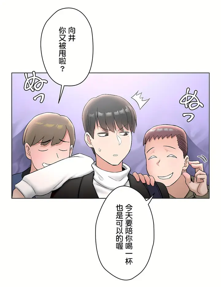 漫画《非常运动第二季》第20章第11张图