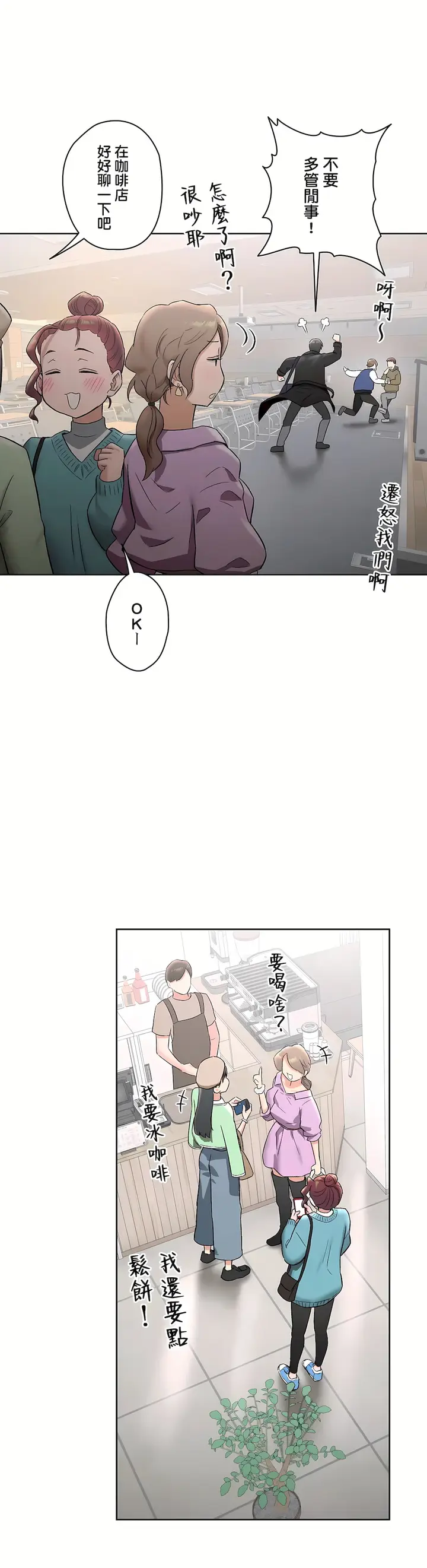 漫画《非常运动第二季》第20章第12张图
