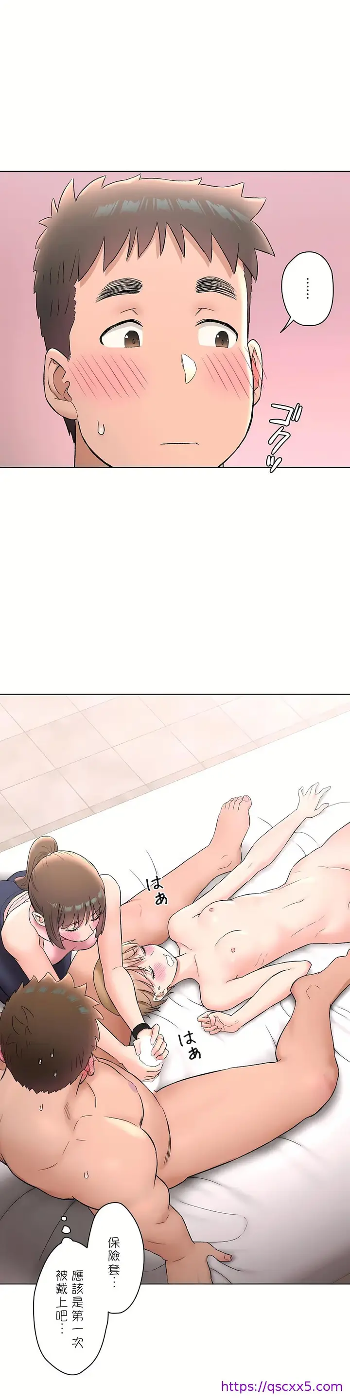 漫画《非常运动第二季》第20章第25张图