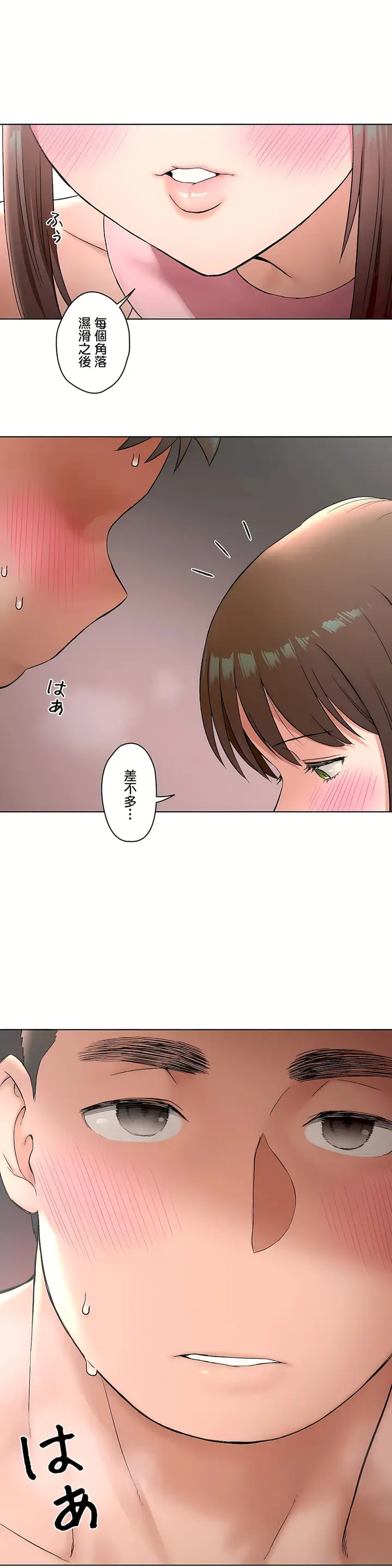 漫画《非常运动第二季》第20章第28张图