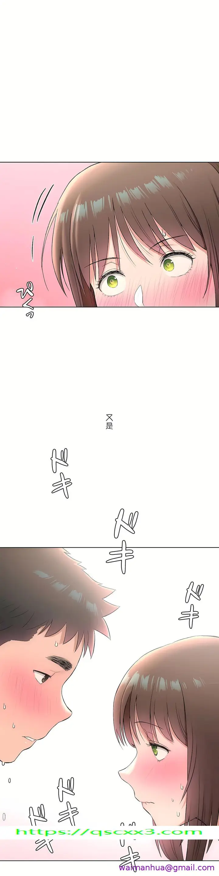 漫画《非常运动第二季》第20章第29张图