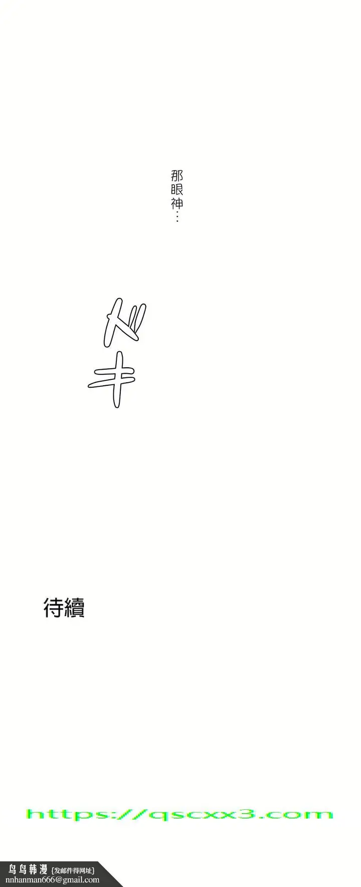漫画《非常运动第二季》第20章第30张图