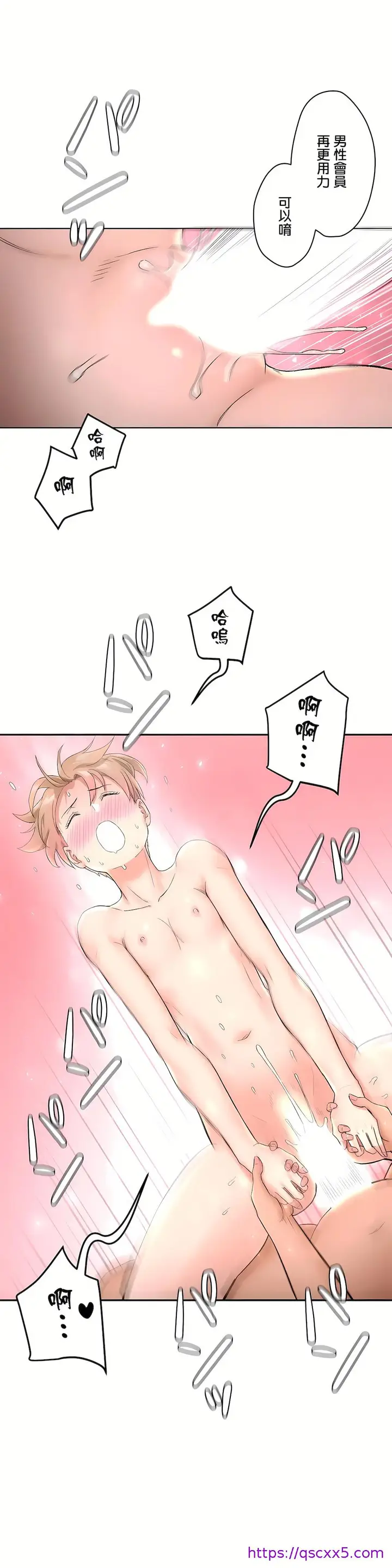 漫画《非常运动第二季》第21章第17张图