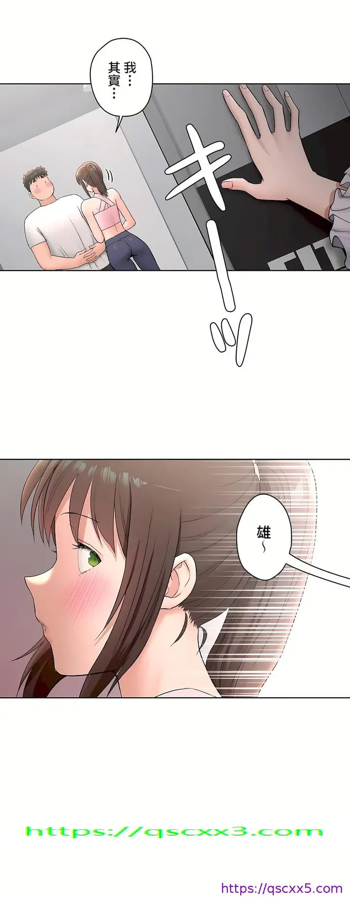漫画《非常运动第二季》第21章第25张图