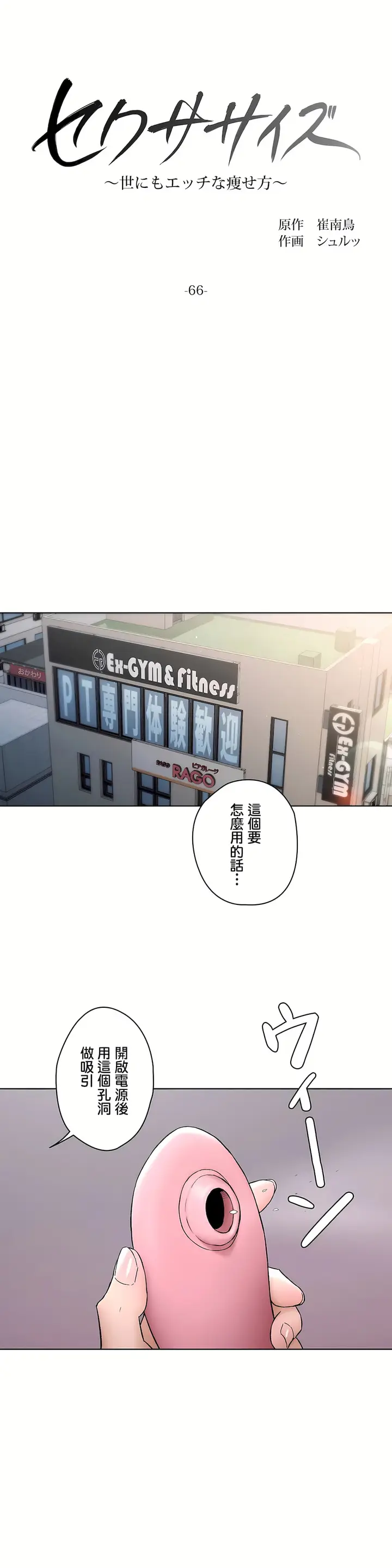 漫画《非常运动第二季》第21章第3张图