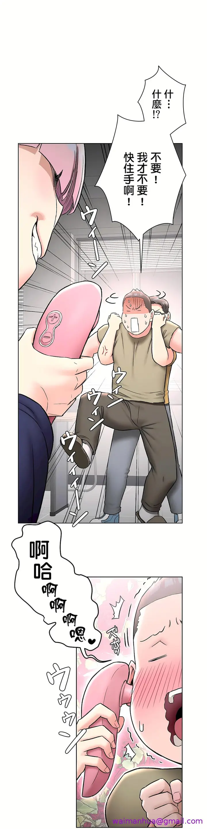 漫画《非常运动第二季》第21章第5张图