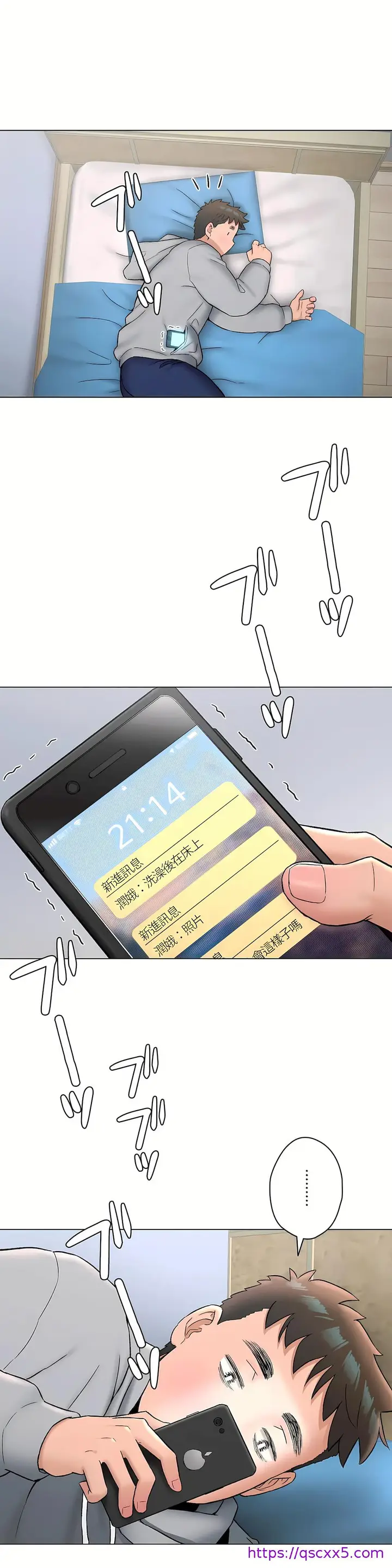 漫画《非常运动第二季》第26章第17张图