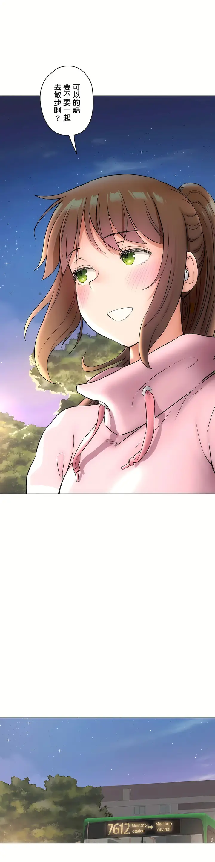 漫画《非常运动第二季》第26章第28张图