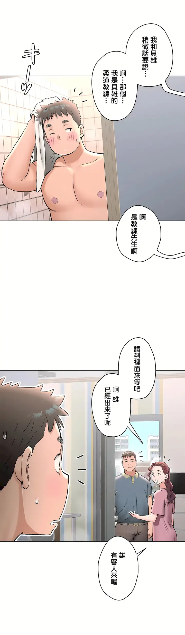 漫画《非常运动第二季》第26章第3张图