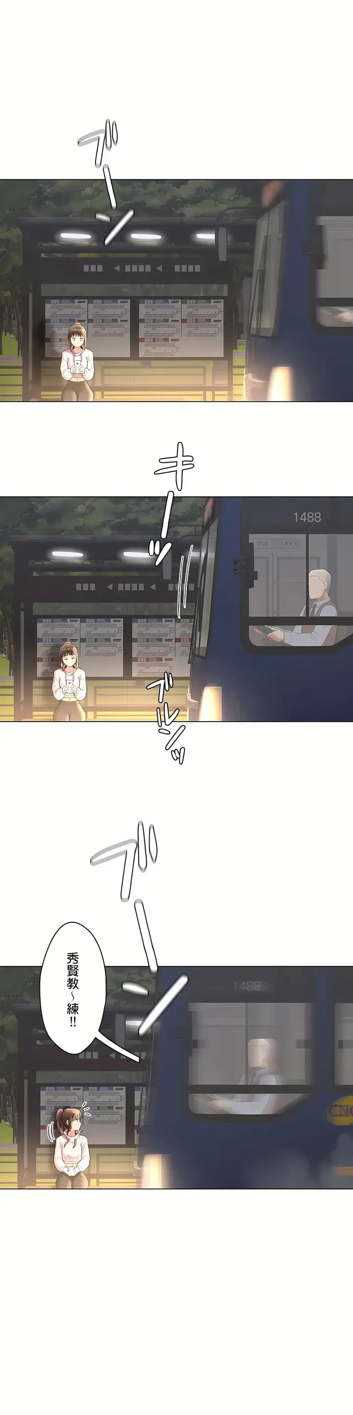 漫画《非常运动第二季》第26章第30张图