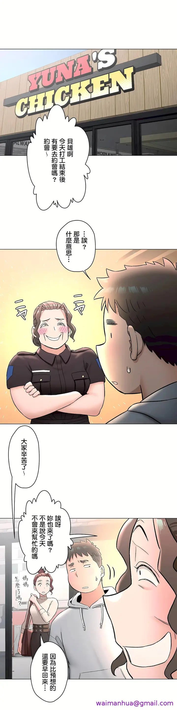 漫画《非常运动第二季》第26章第5张图