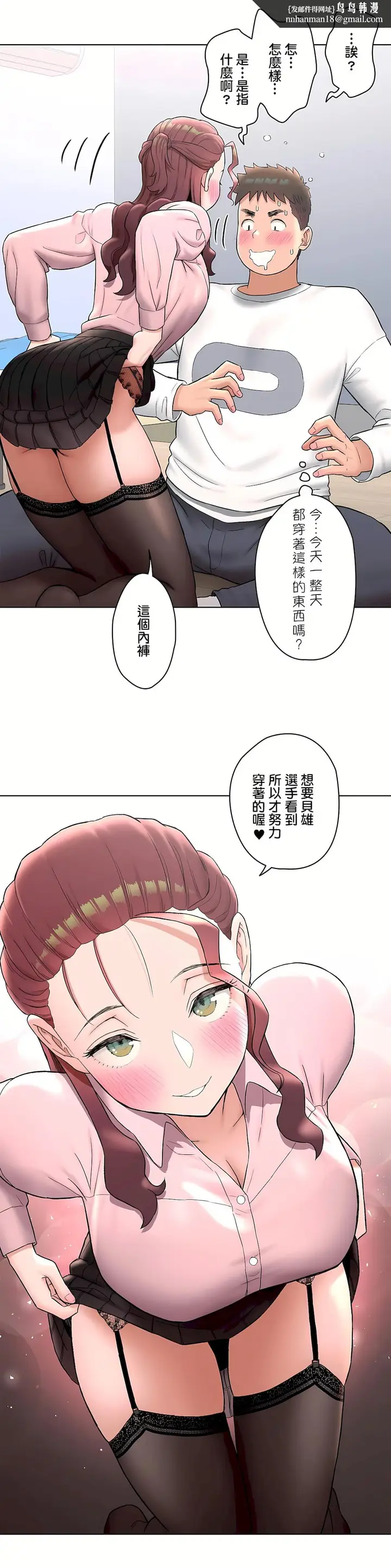 漫画《非常运动第二季》第16章第12张图
