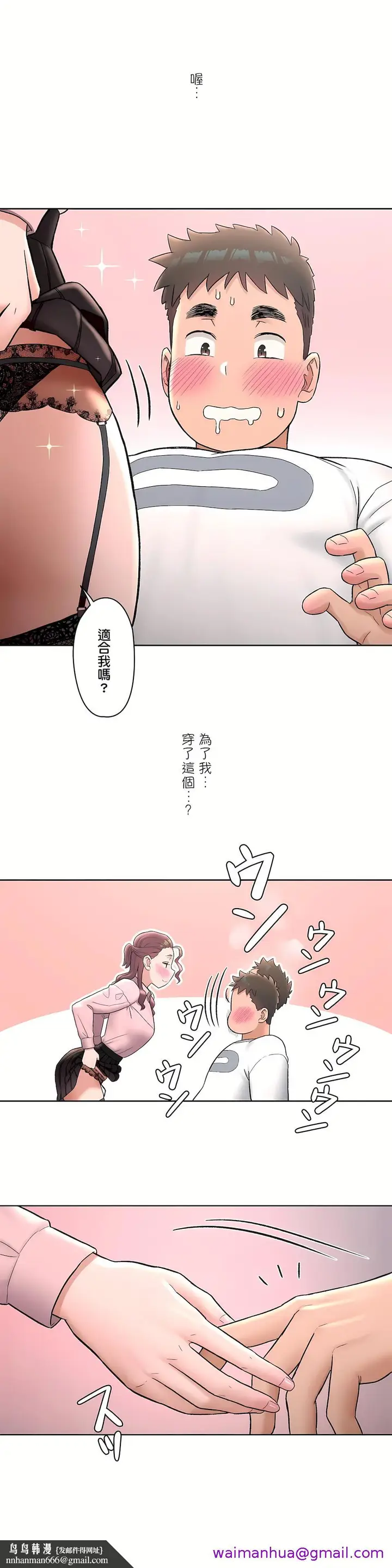 漫画《非常运动第二季》第16章第13张图