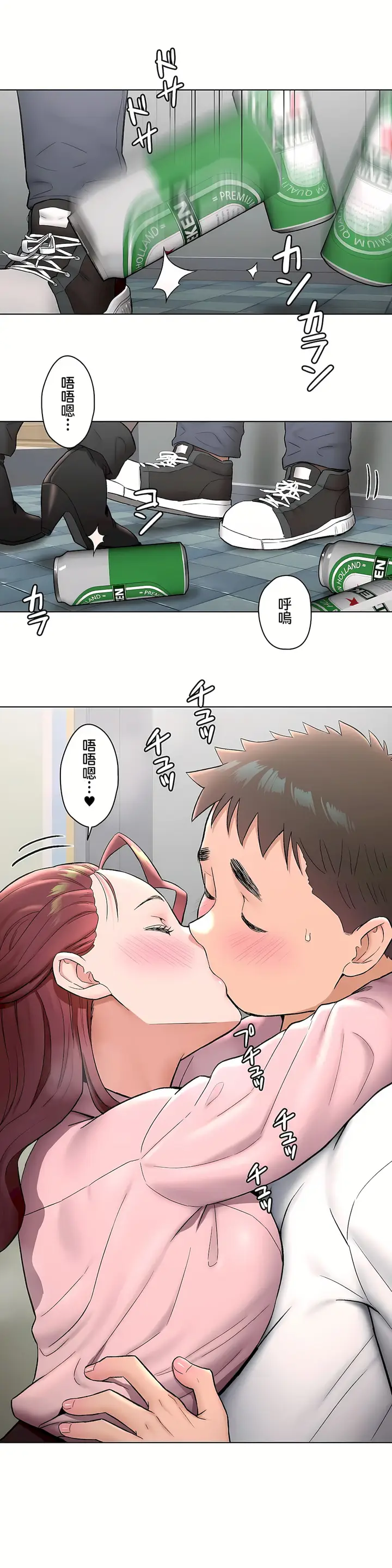 漫画《非常运动第二季》第16章第2张图