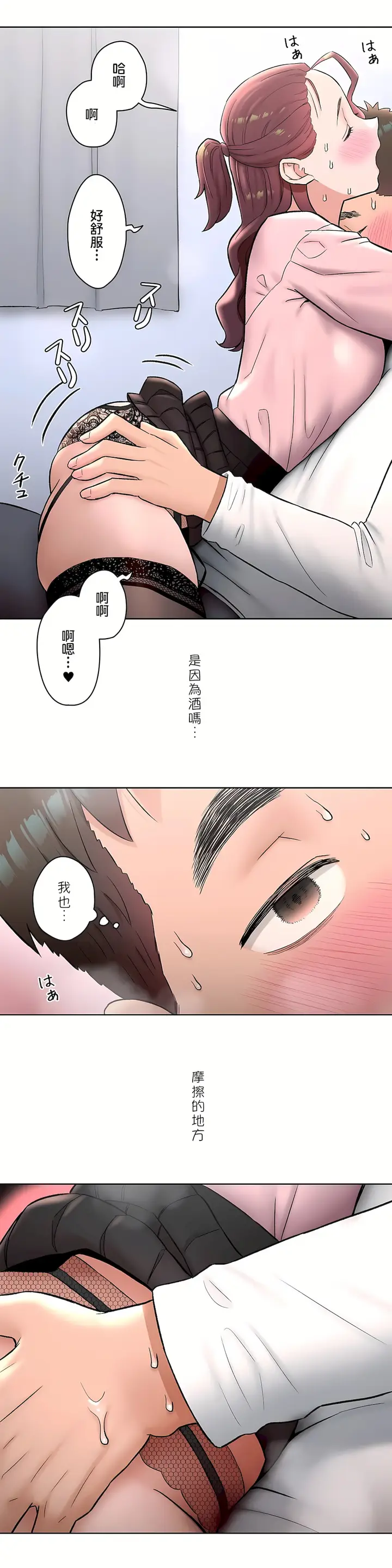 漫画《非常运动第二季》第16章第20张图