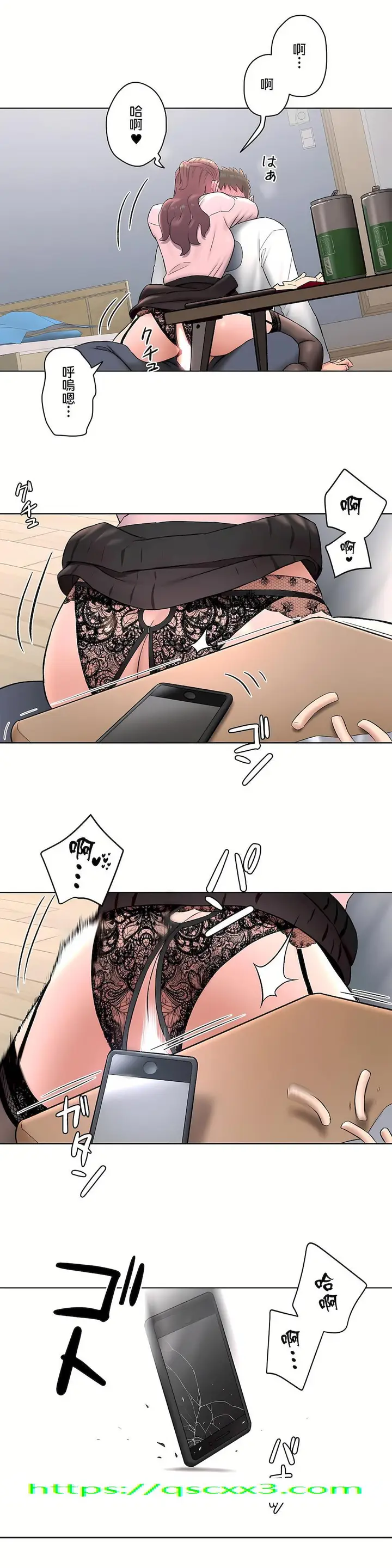 漫画《非常运动第二季》第16章第22张图