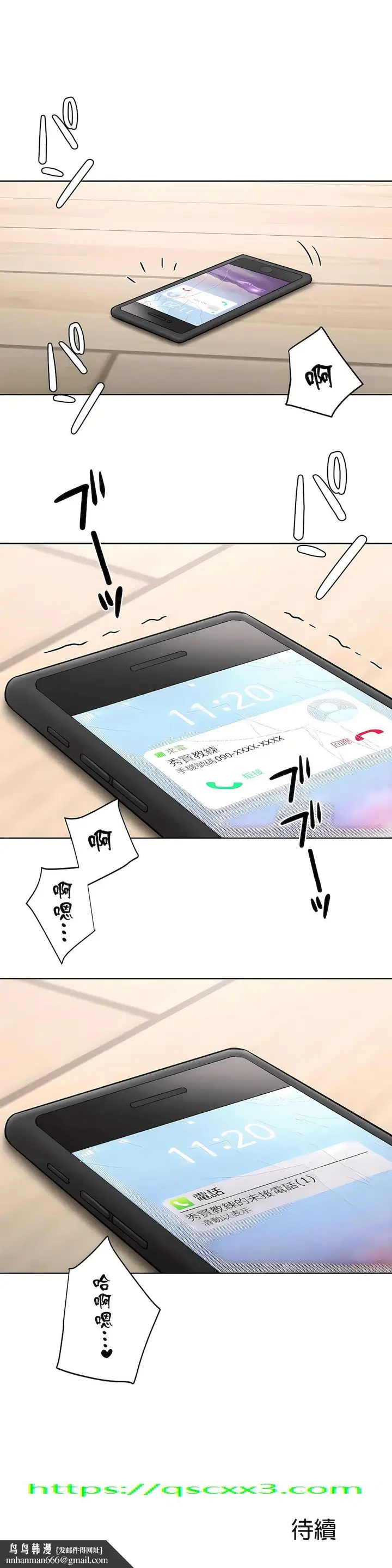 漫画《非常运动第二季》第16章第23张图