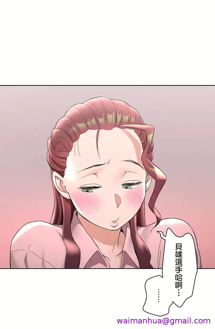 漫画《非常运动第二季》第16章第5张图