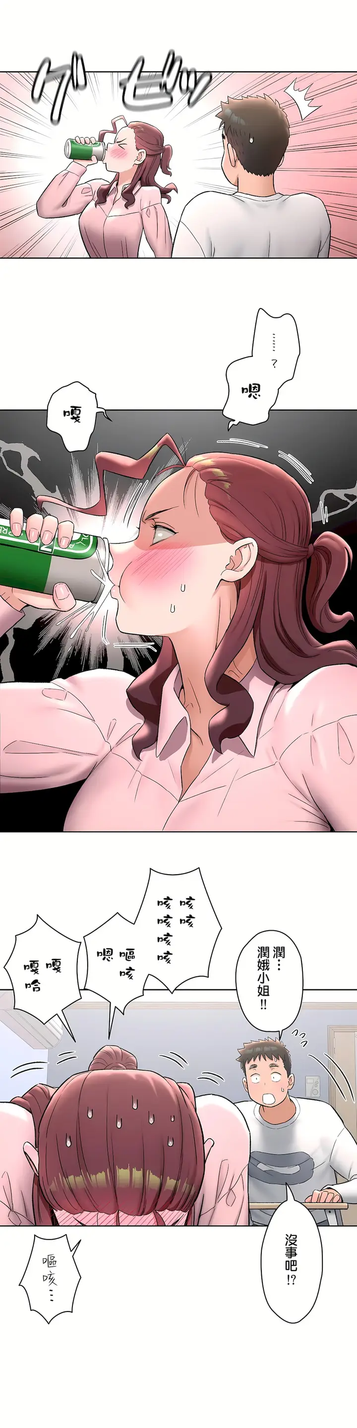 漫画《非常运动第二季》第16章第6张图